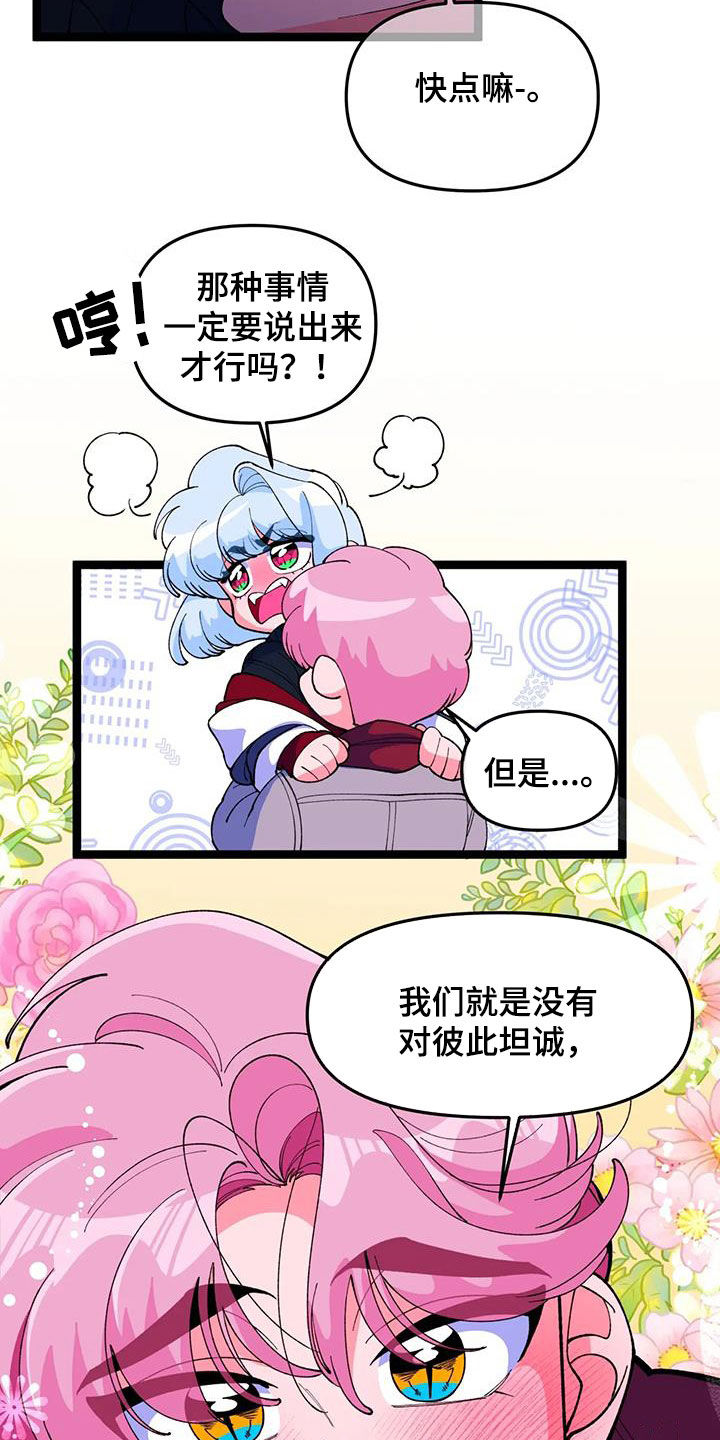 第59章：【番外】要珍惜4