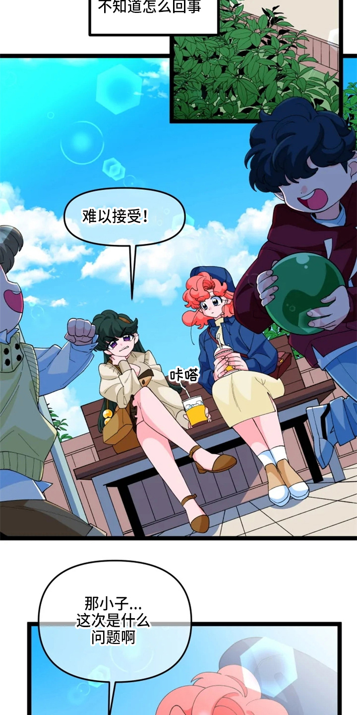 第23章：联谊1