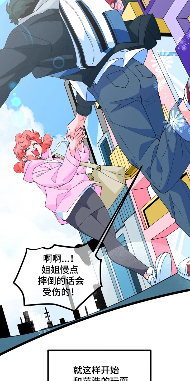 第17章：约会3