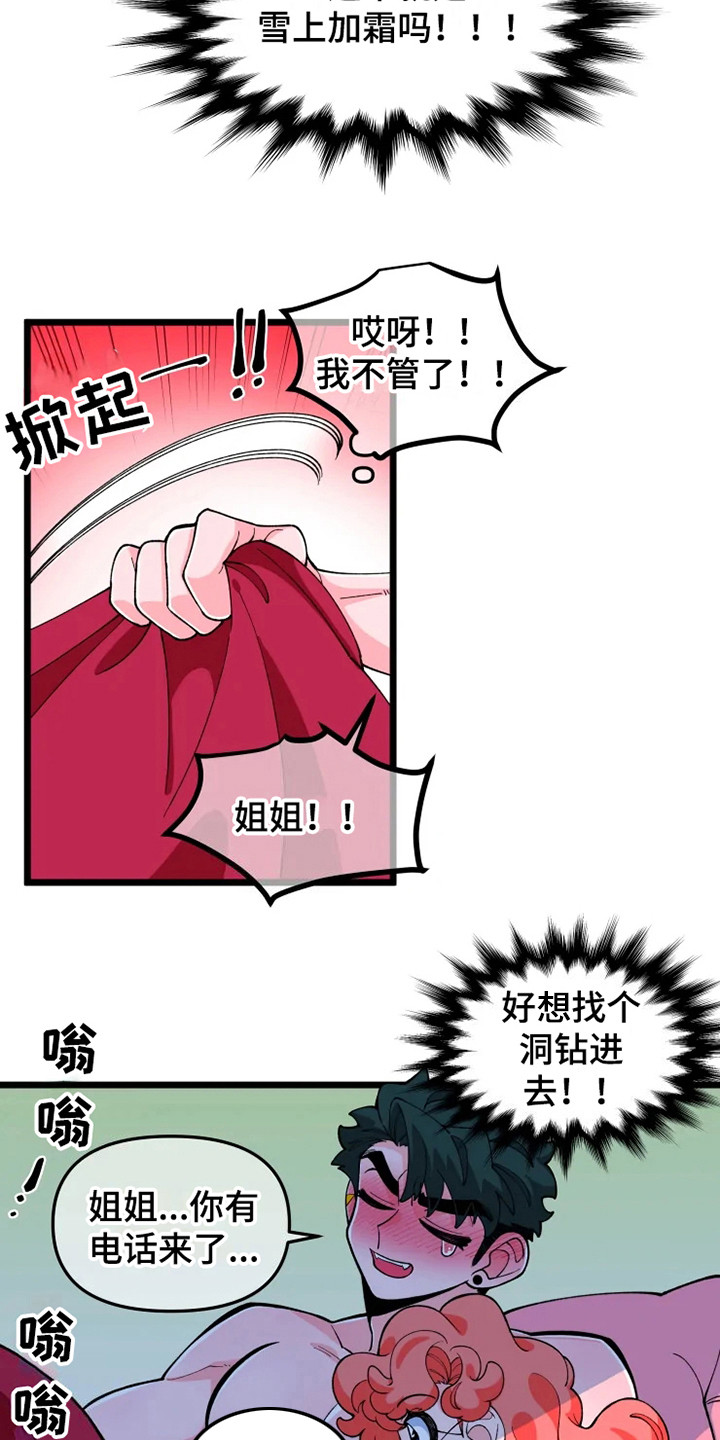 第8章：认清现实2