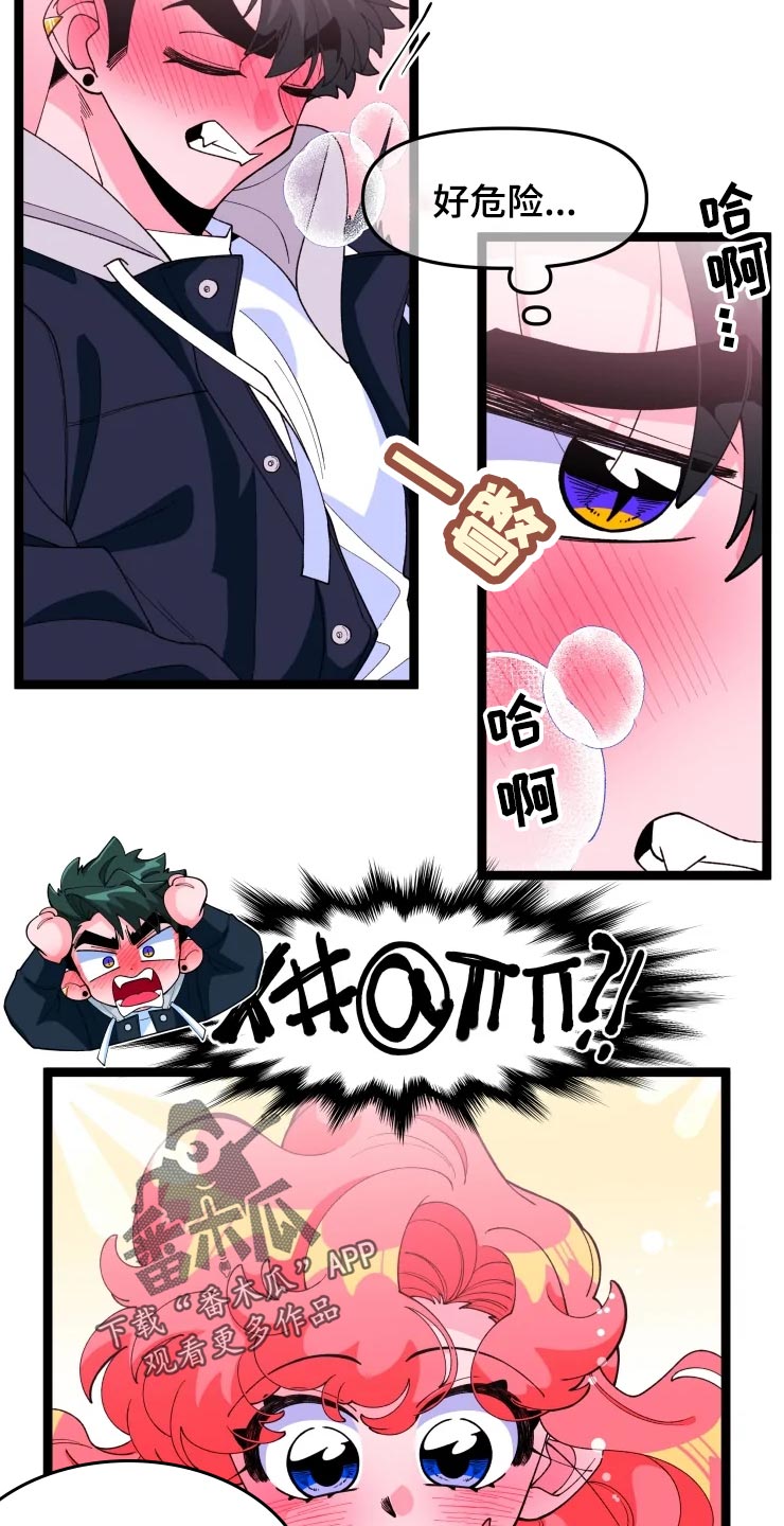 第19章：慌乱5