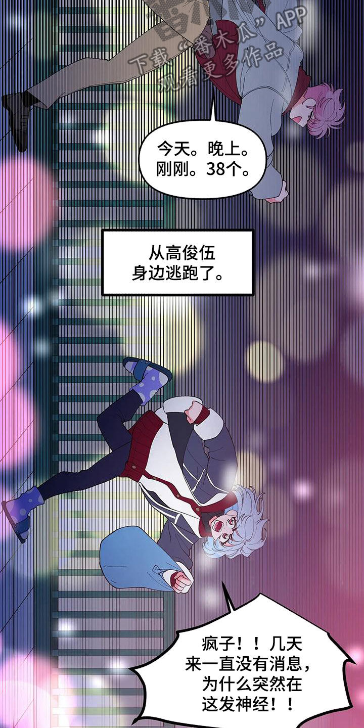 第58章：【番外】解释9