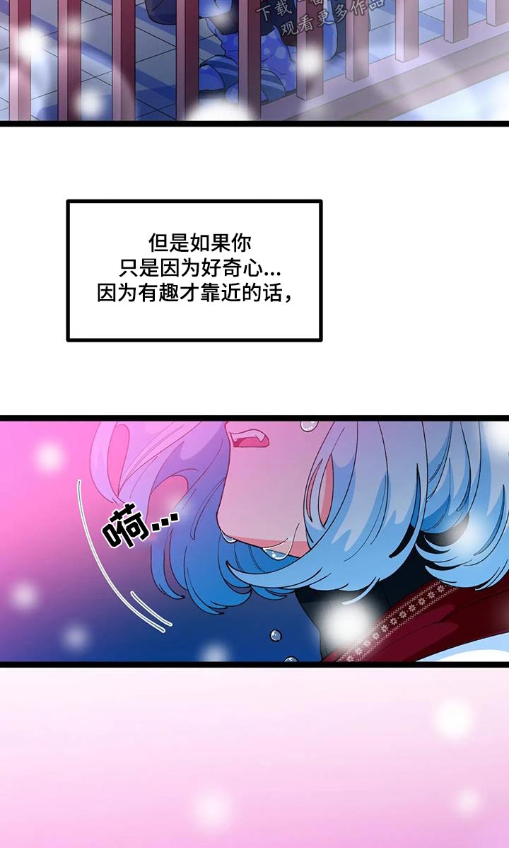 第57章：【番外】做梦22