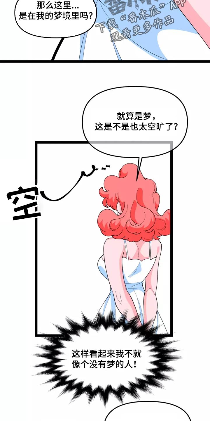 第41章：随心所欲的行动10