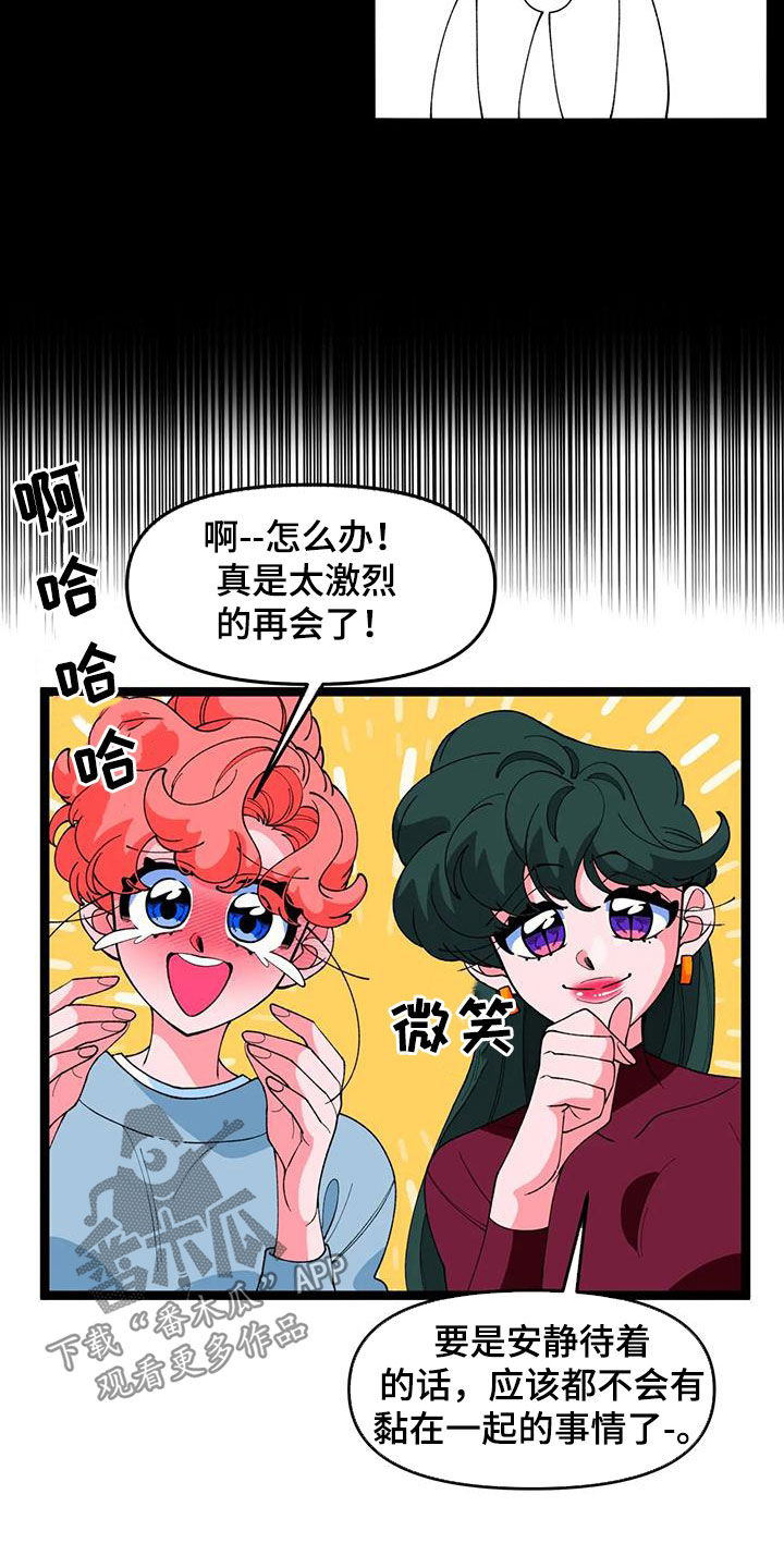 第49章：【番外】欢迎会7