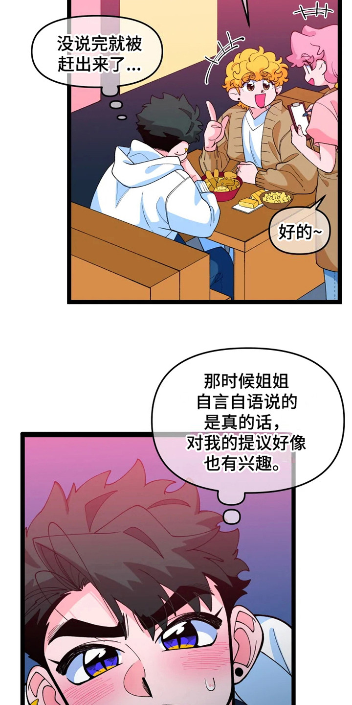 第11章：不安8