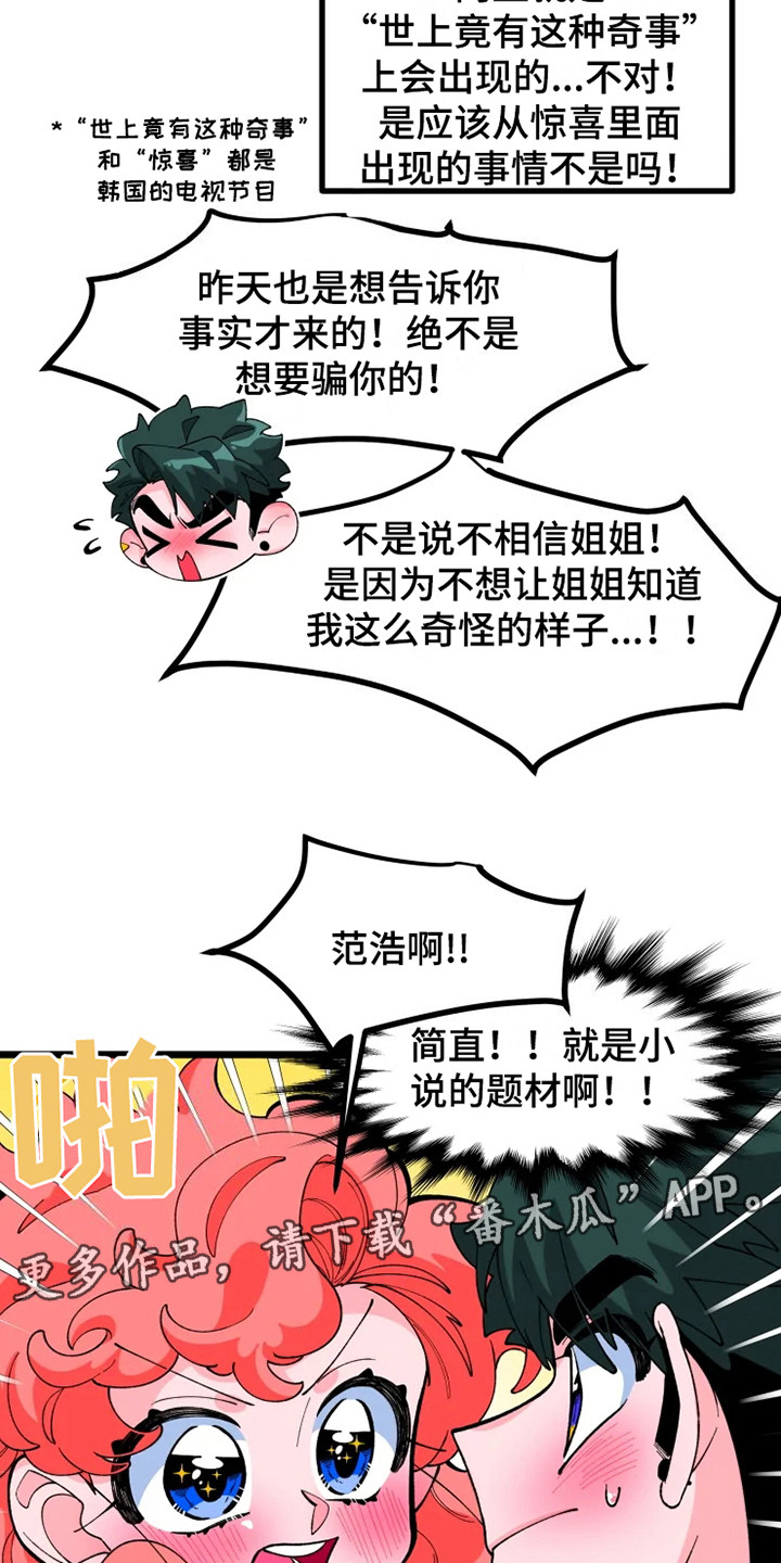 第9章：半梦魔3