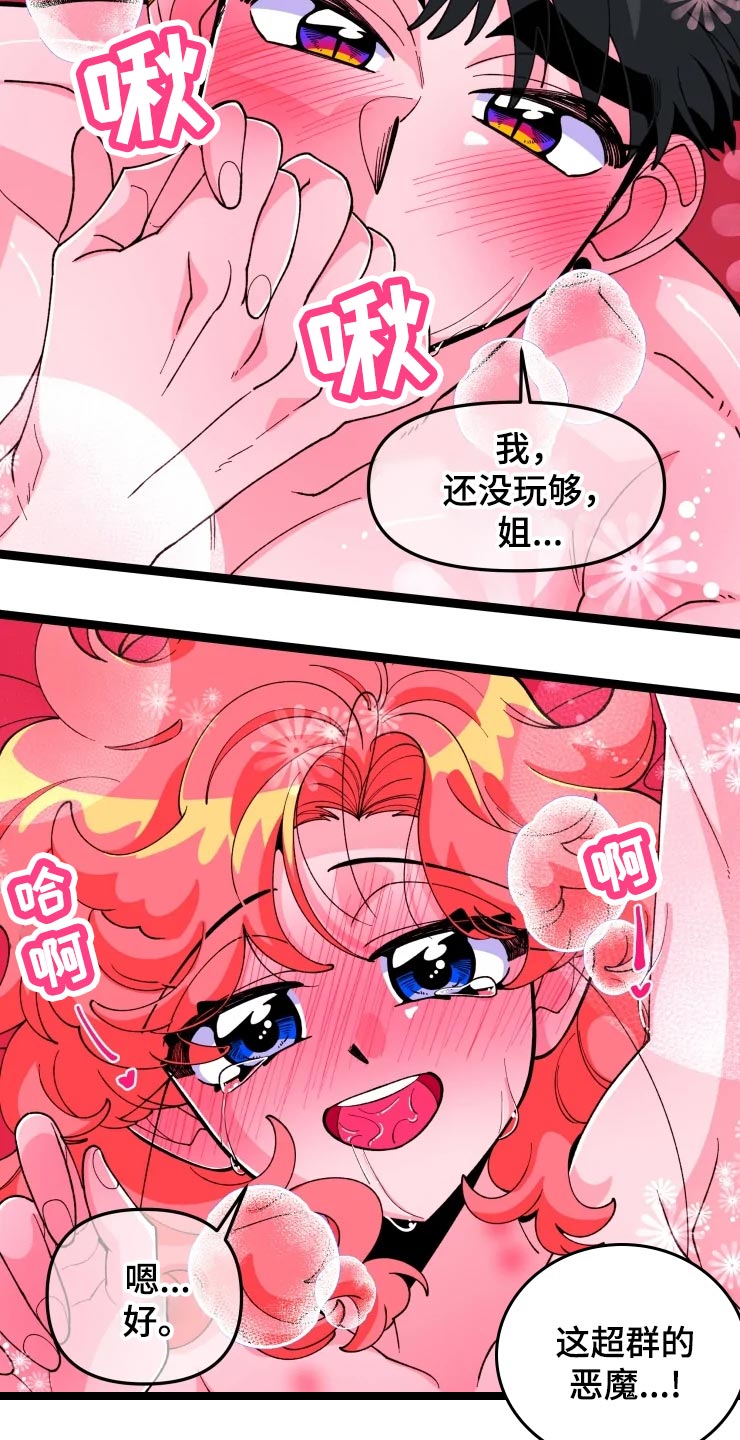 第20章：男主人公8