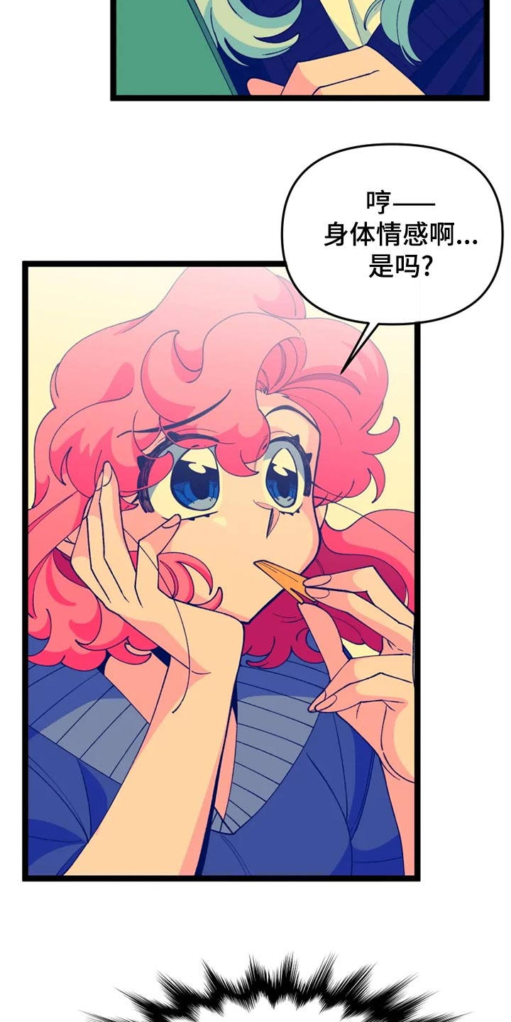 第27章：千叮万嘱9