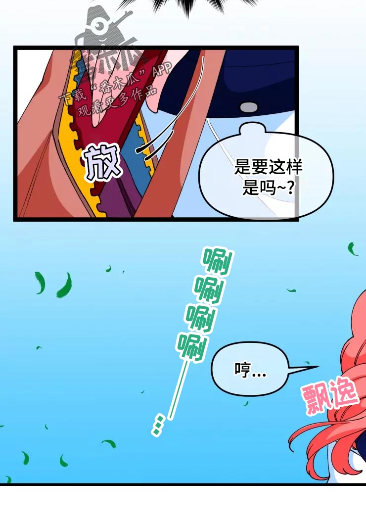 第33章：小恶魔14