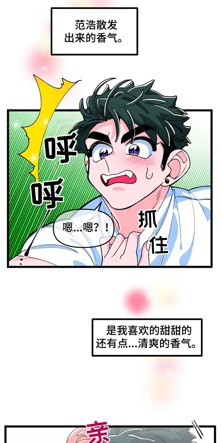第7章：香气6
