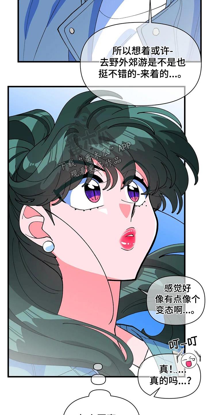 第61章：【番外】野餐13
