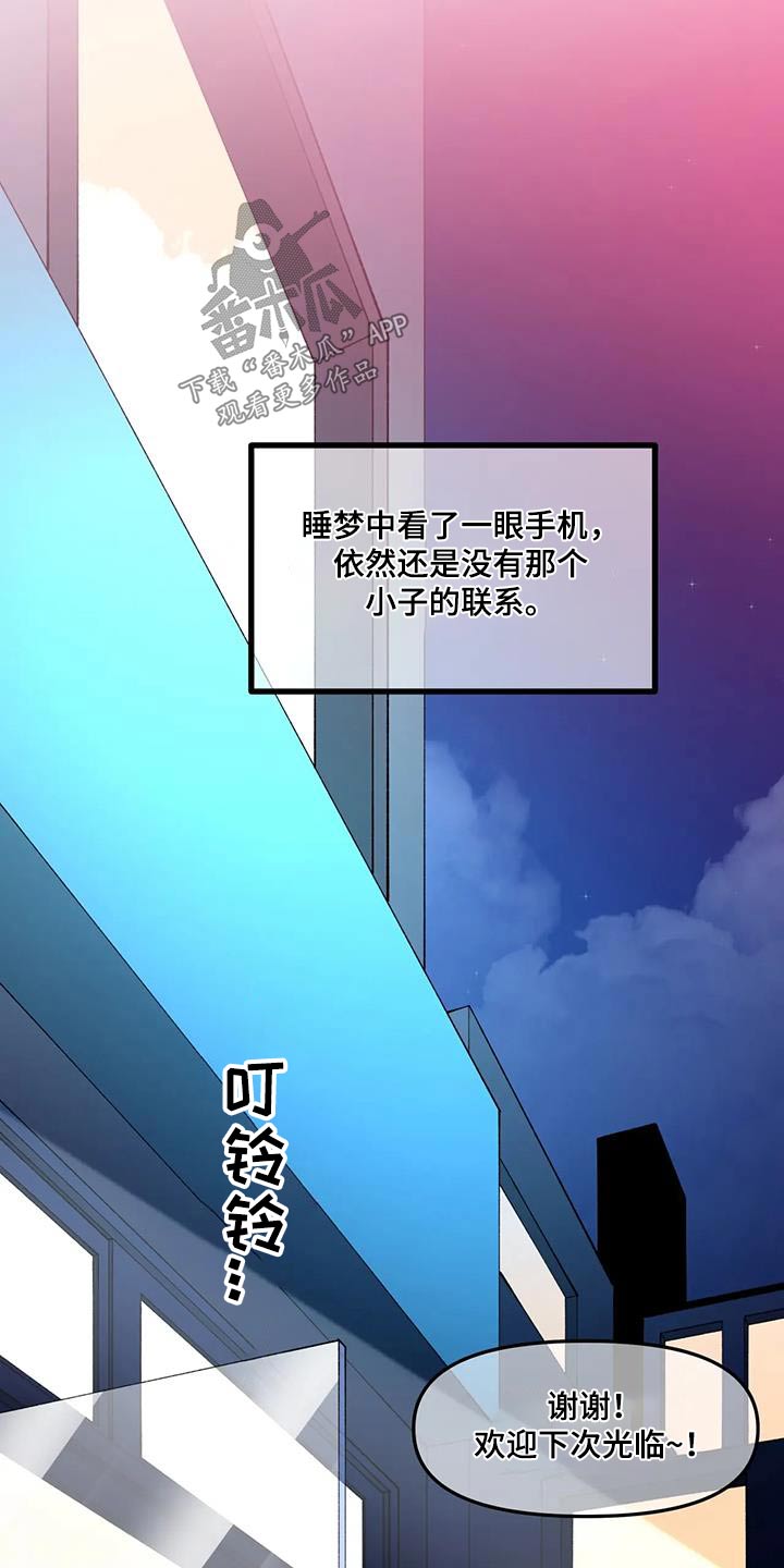 第57章：【番外】做梦13