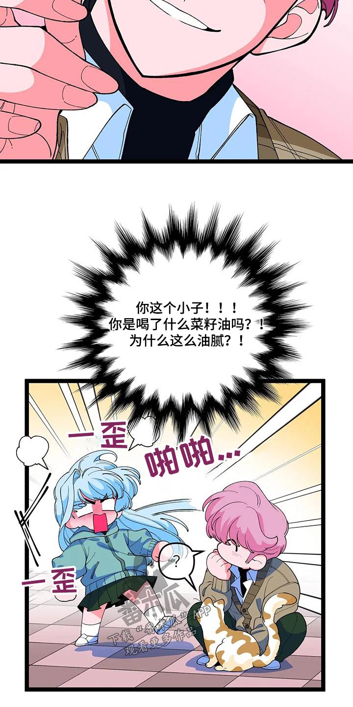 第56章：【番外】小猫19