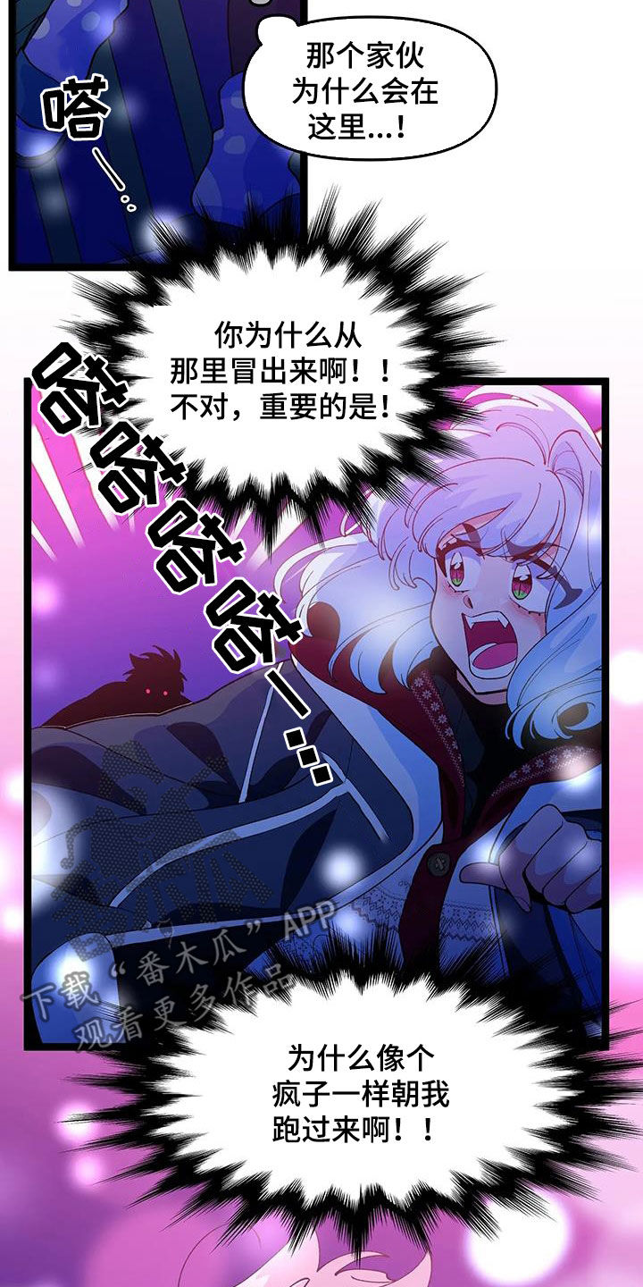 第58章：【番外】解释6