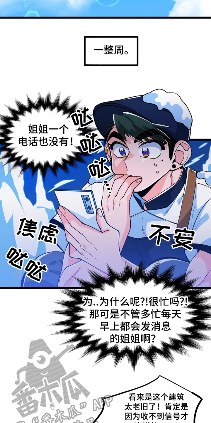 第5章：心烦11