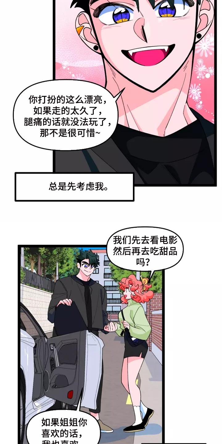第37章：男主人公的行为7