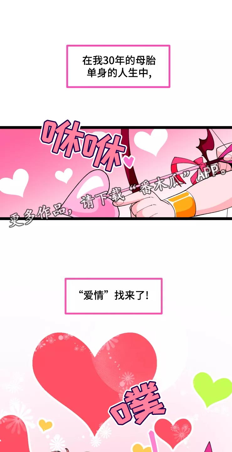 第33章：小恶魔0