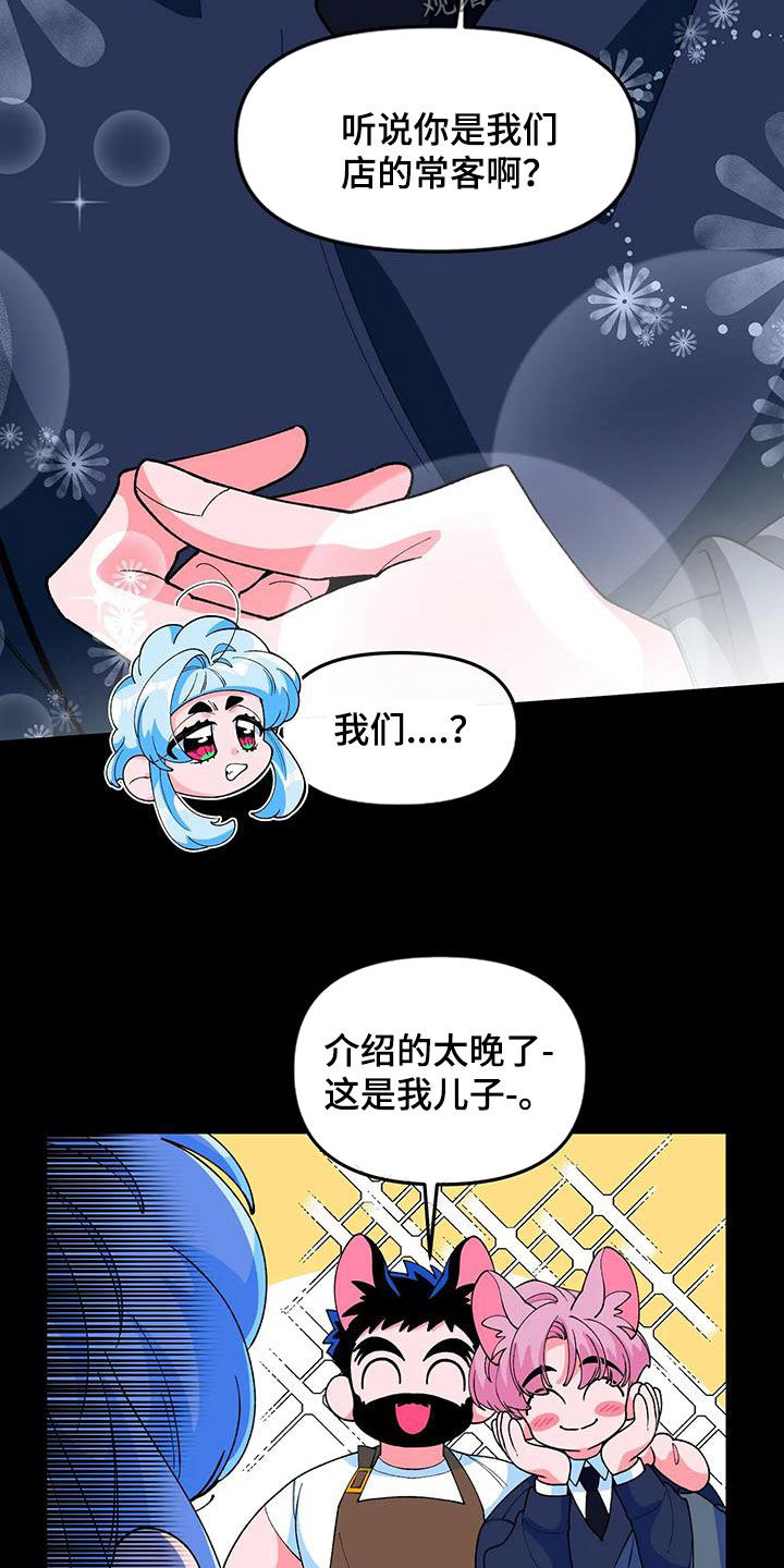 第49章：【番外】欢迎会15