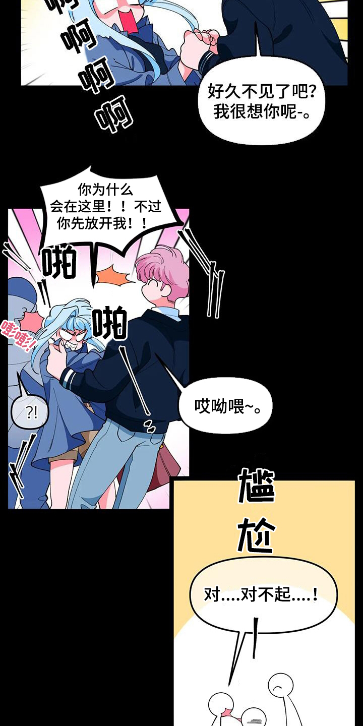 第49章：【番外】欢迎会6