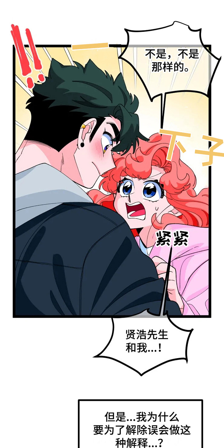 第16章：兜风5