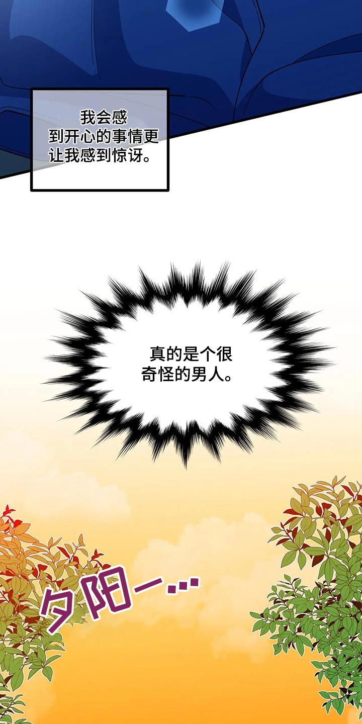 第61章：【番外】野餐24