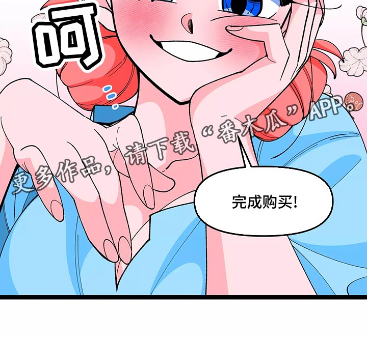 第43章：买衣服12