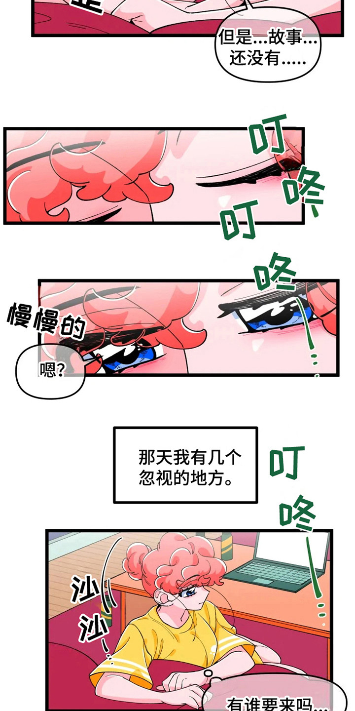 第7章：香气1