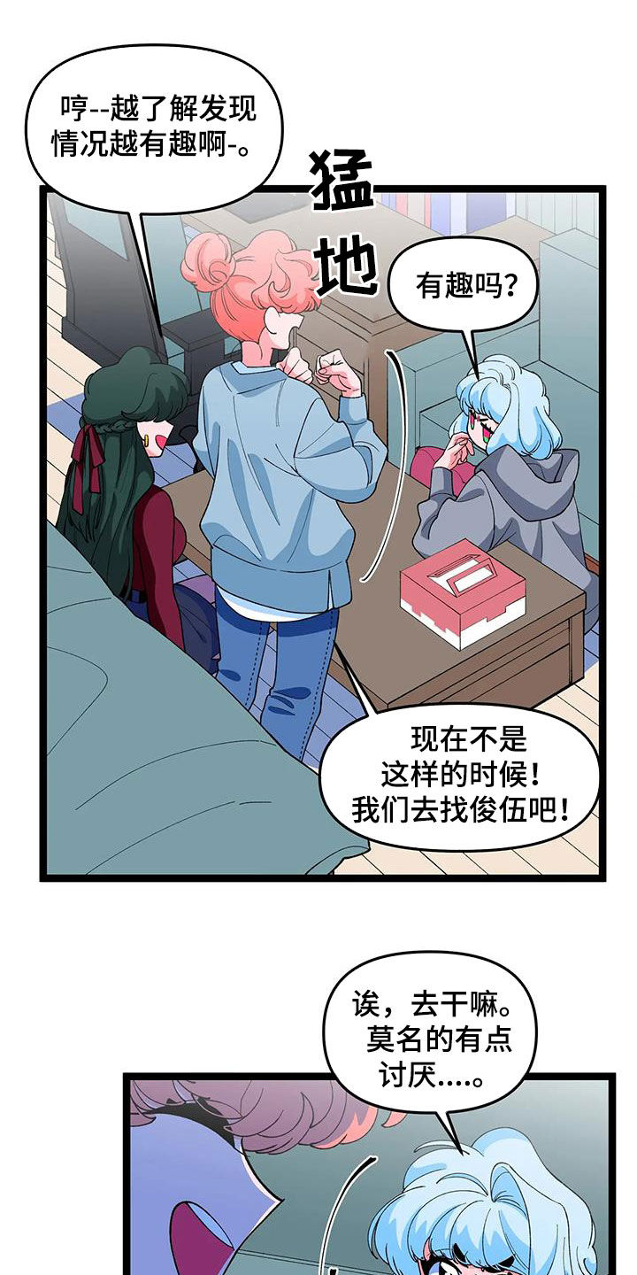 第49章：【番外】欢迎会18