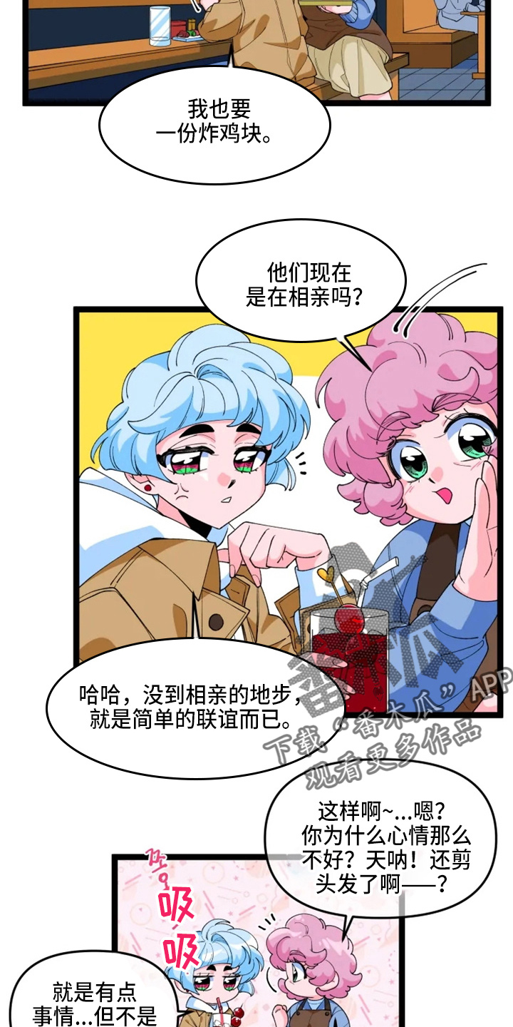 第23章：联谊19