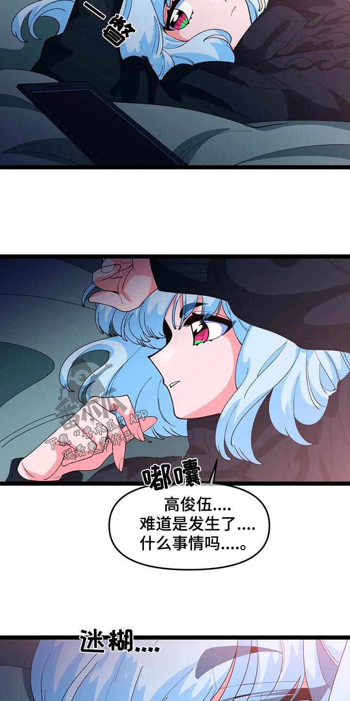 第56章：【番外】小猫8