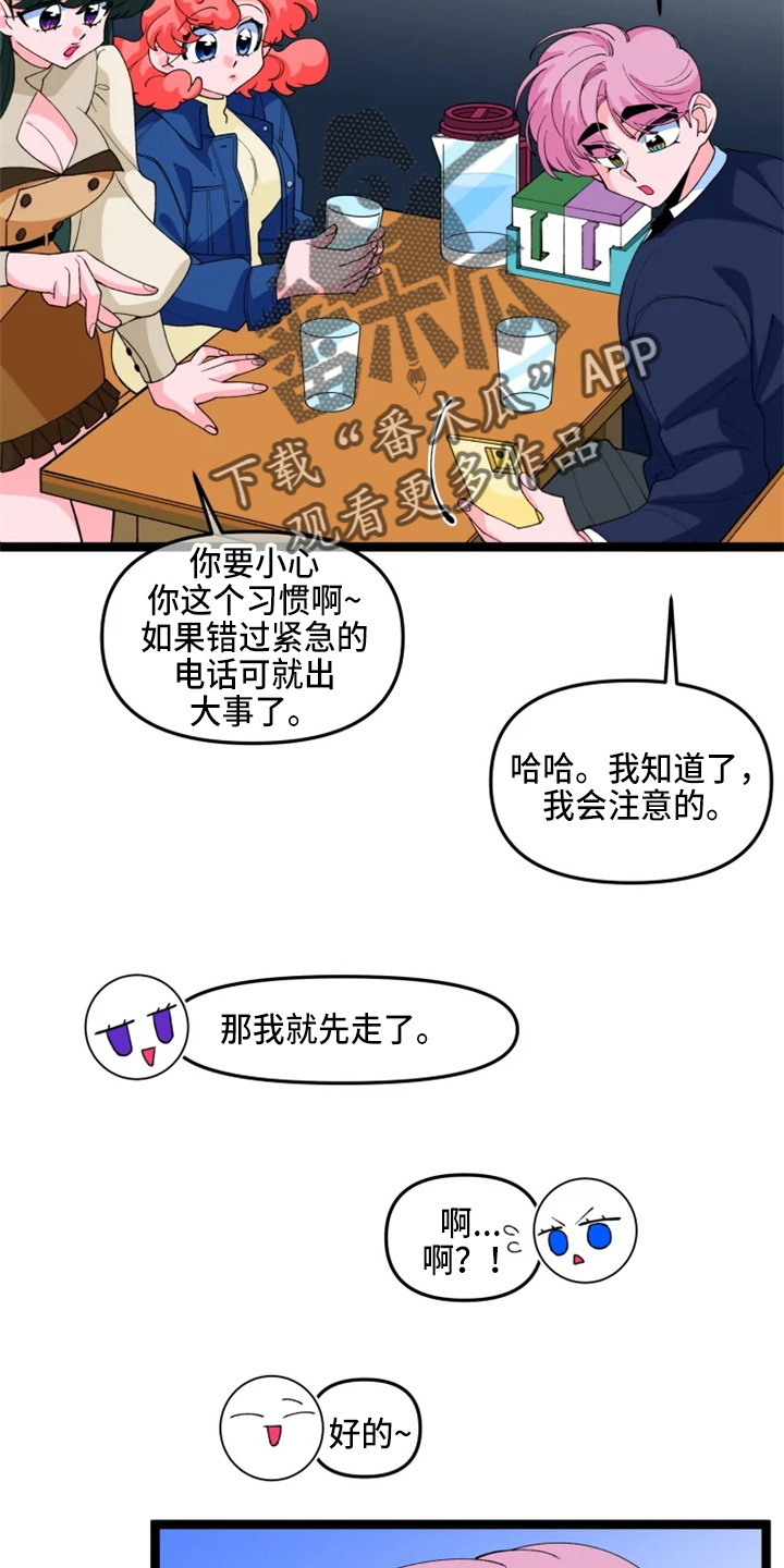 第24章：撞见1