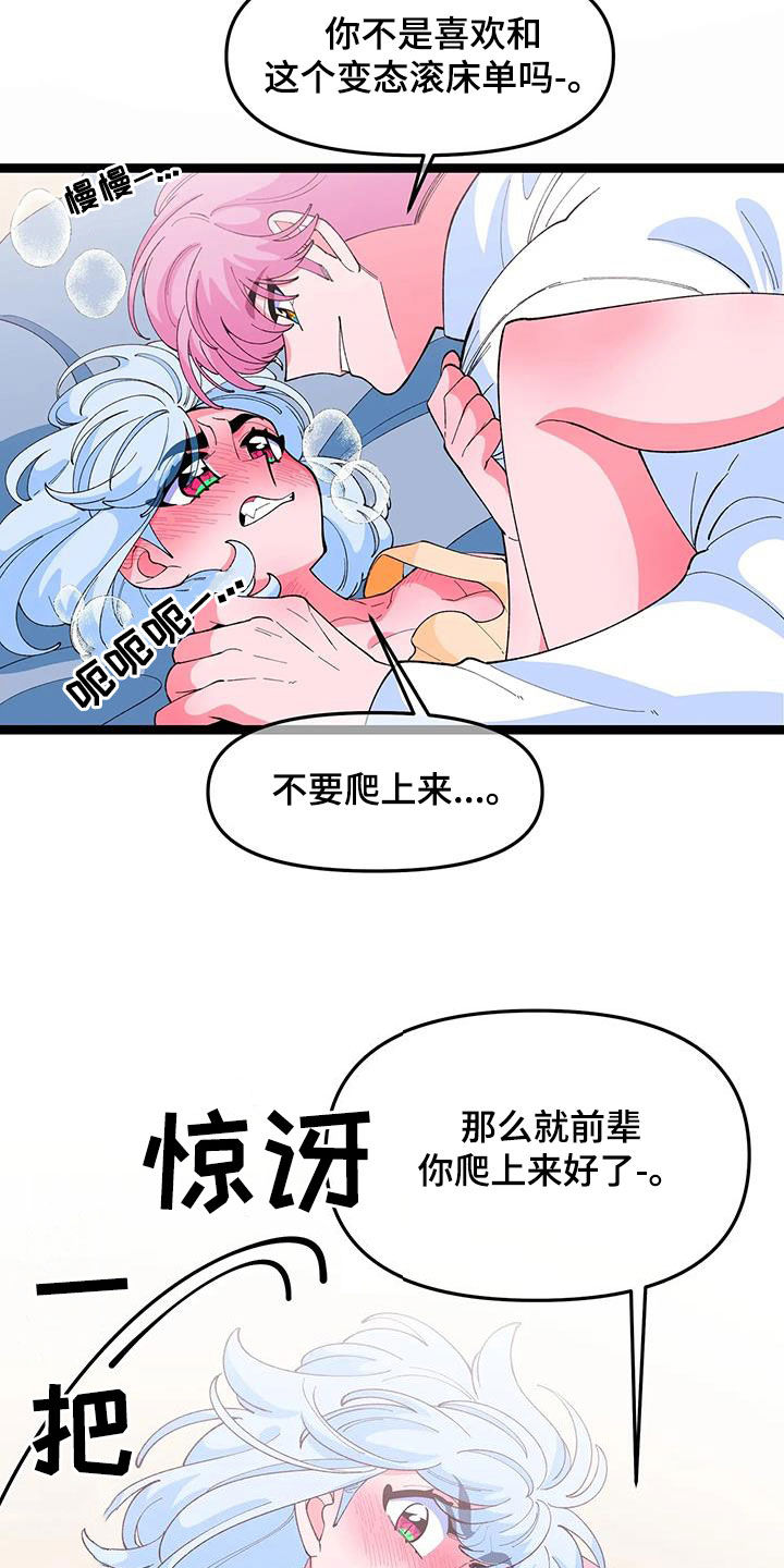 第55章：【番外】单相思4