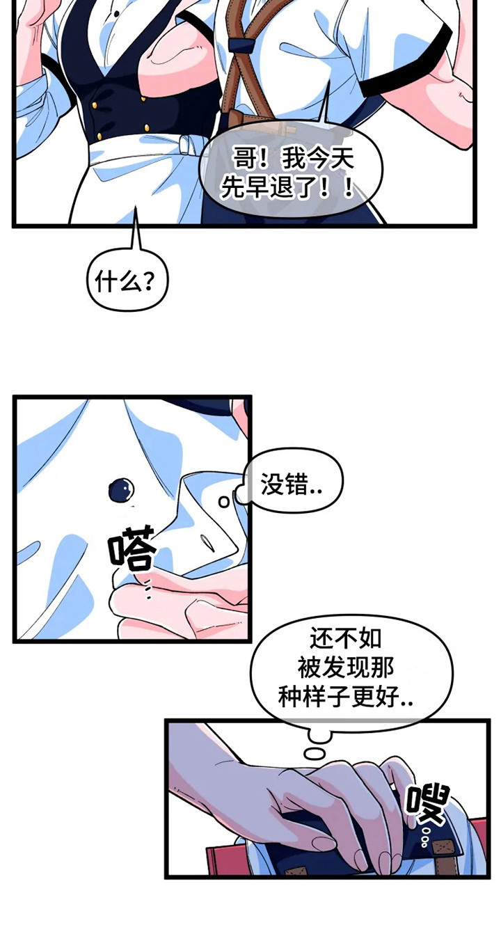 第6章：讨厌的事9