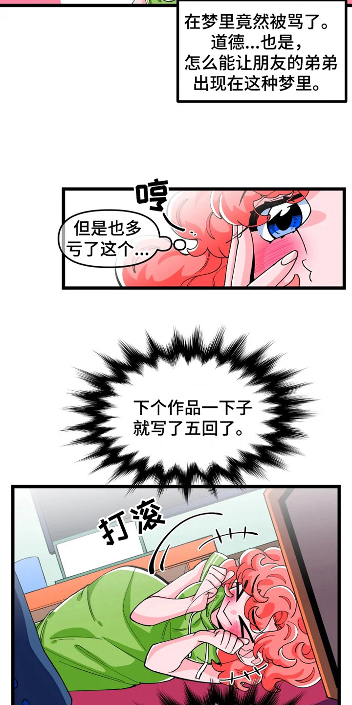 第4章：在梦里13