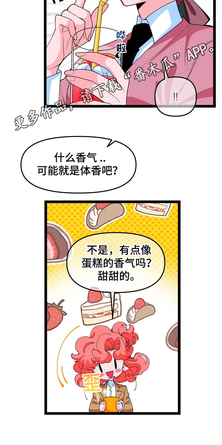 第15章：脸很臭9