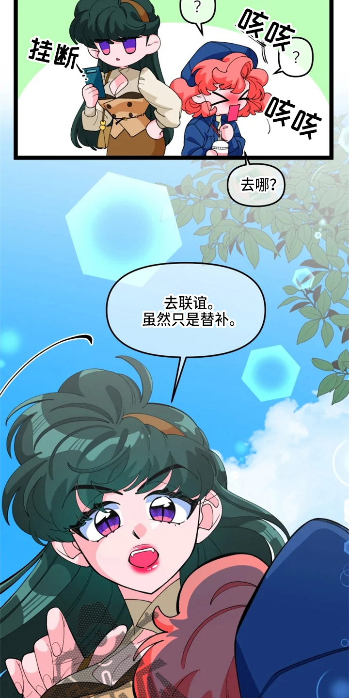 第23章：联谊13