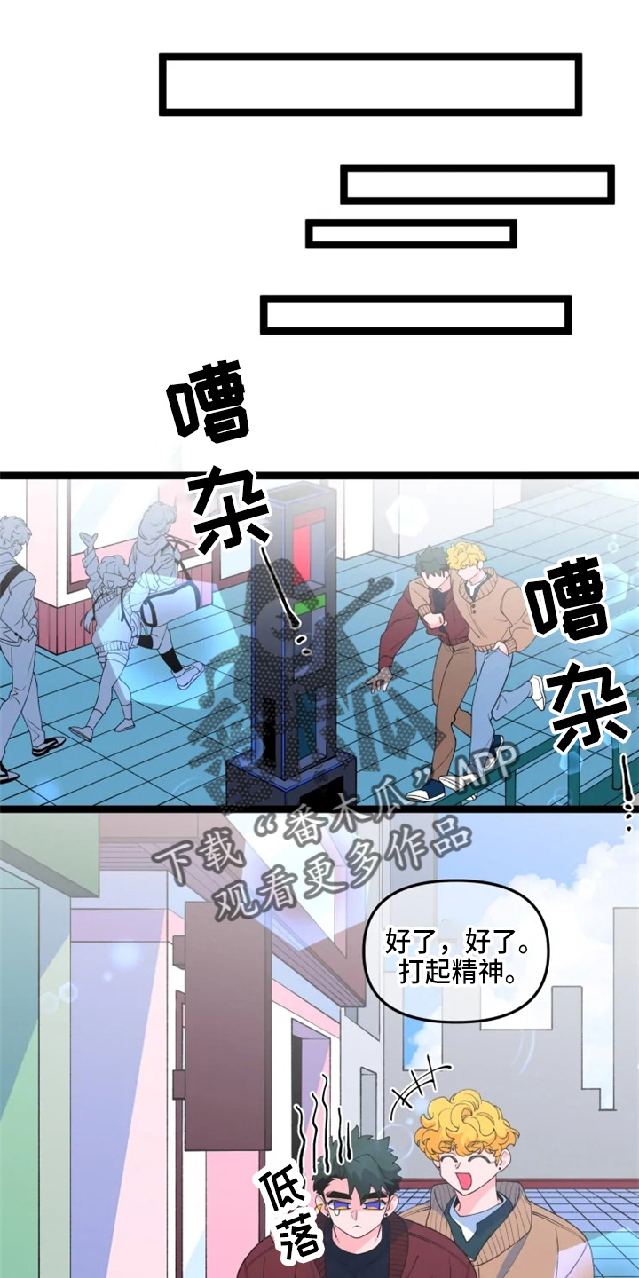 第24章：撞见8