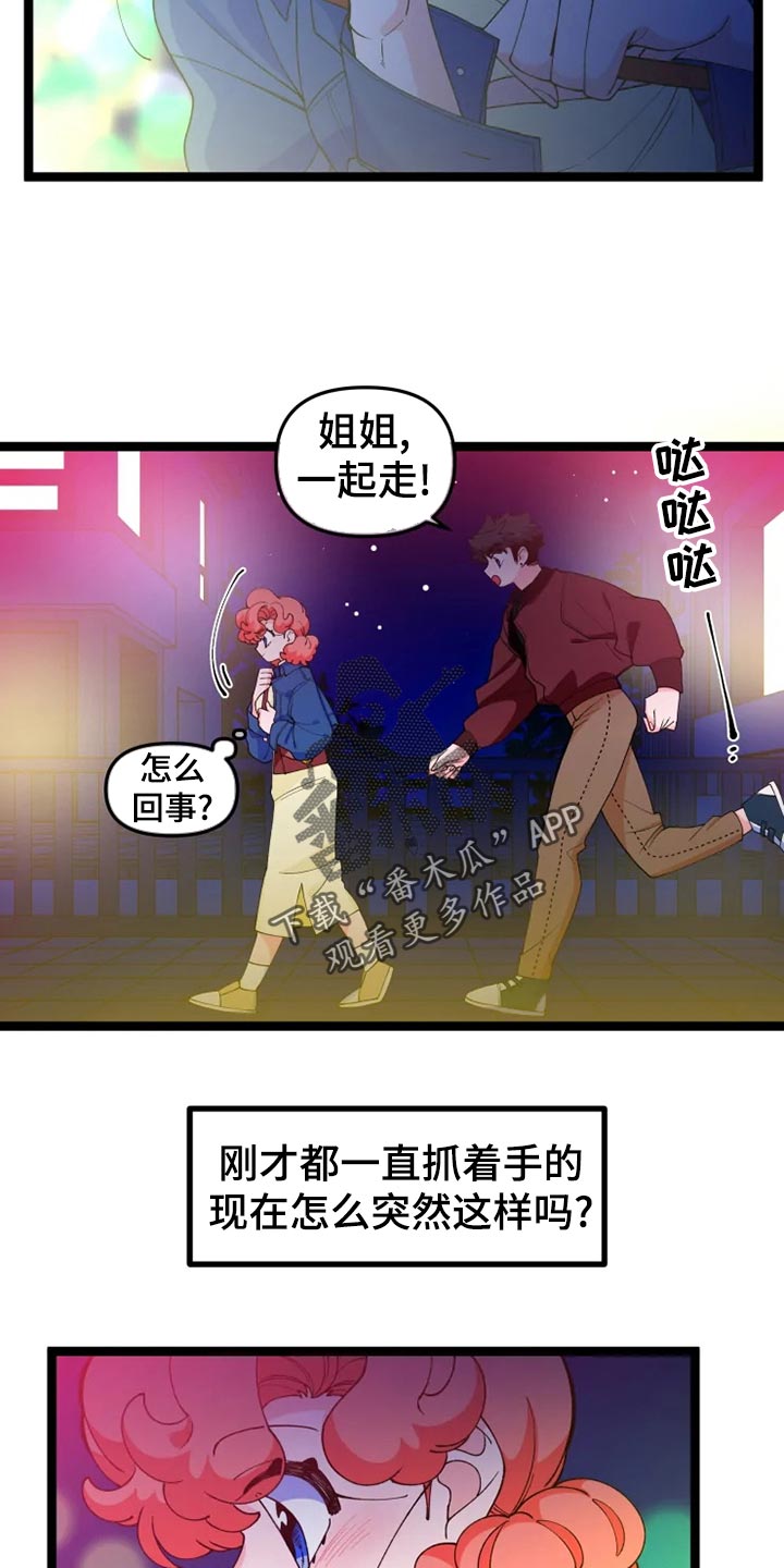 第27章：千叮万嘱5