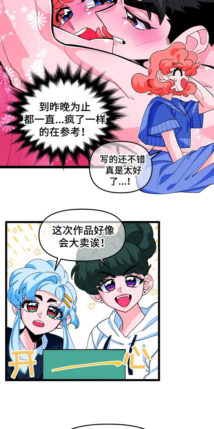 第10章：心虚7