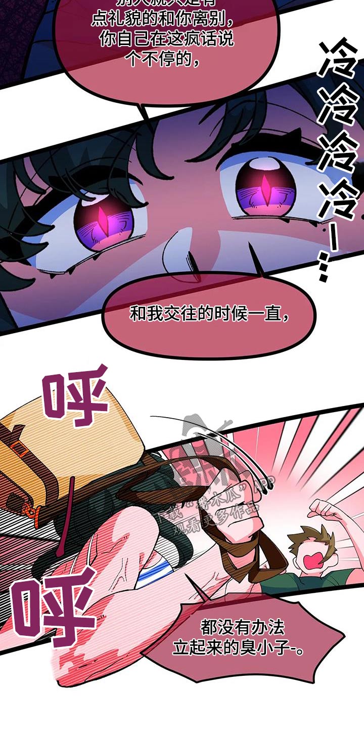 第60章：【番外】又分手6