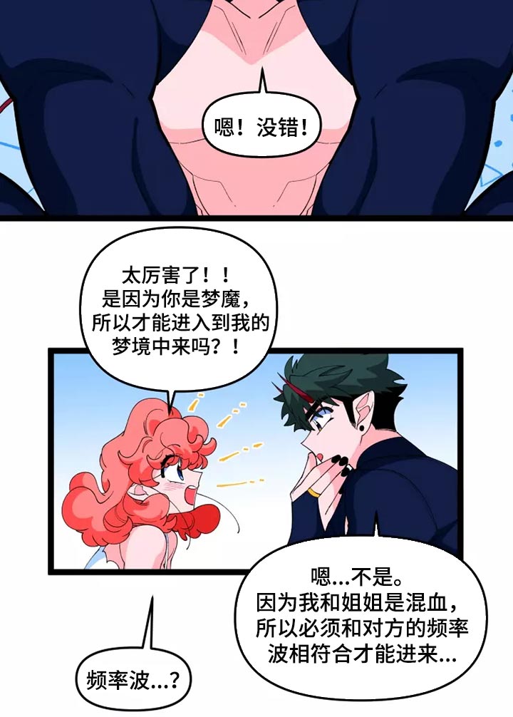 第42章：一样的心意11