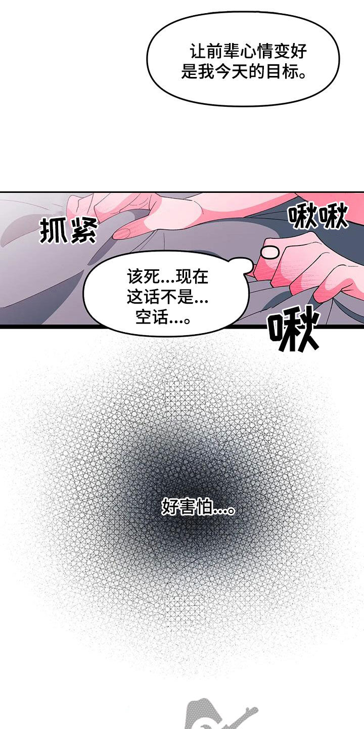 第52章：【番外】熟练与生疏11