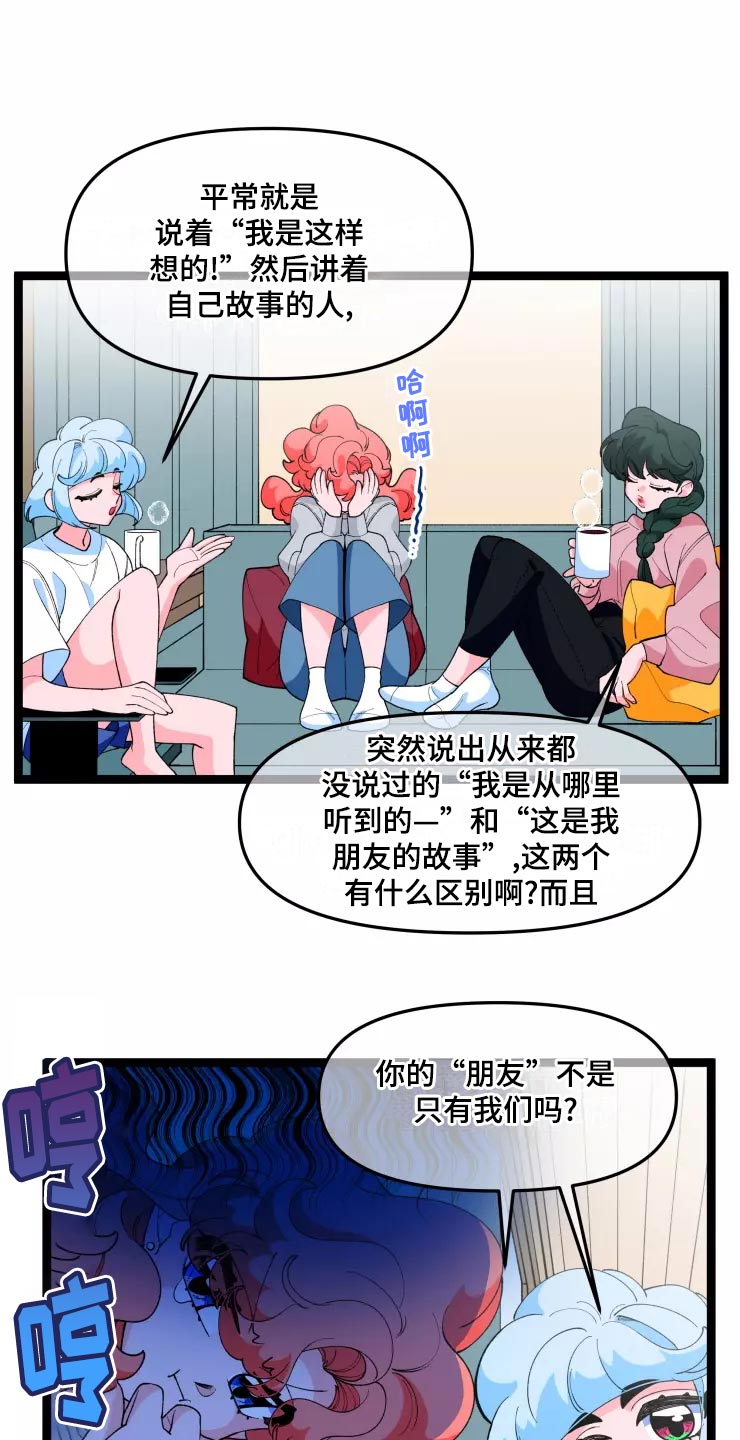 第31章：脱离单身2
