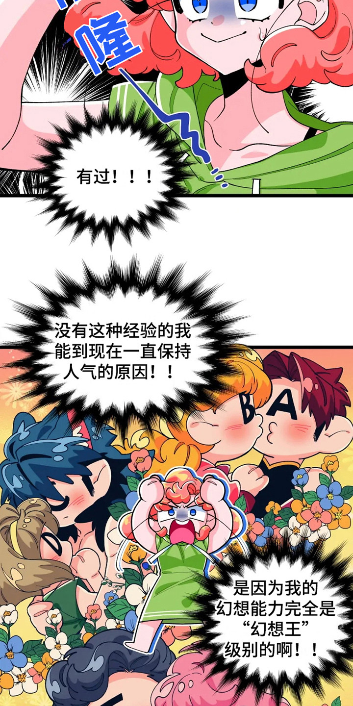 第5章：心烦2