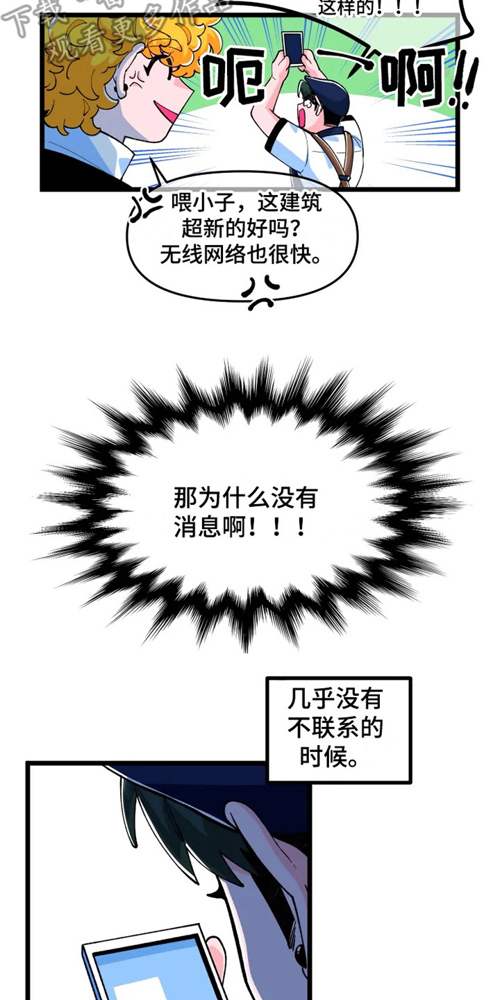 第5章：心烦12