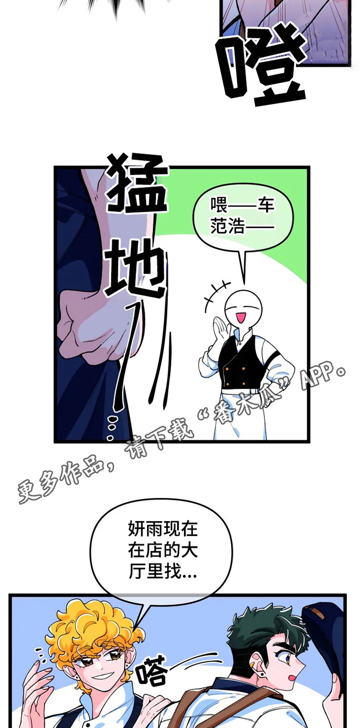 第6章：讨厌的事8