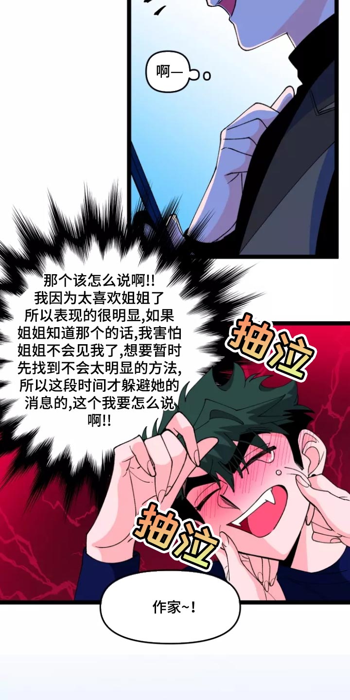 第36章：隐藏一辈子3