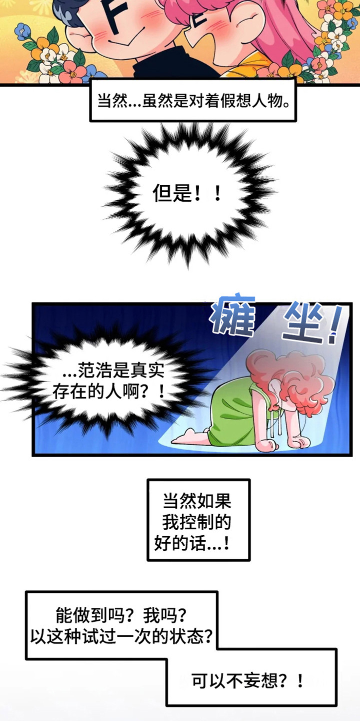 第5章：心烦3