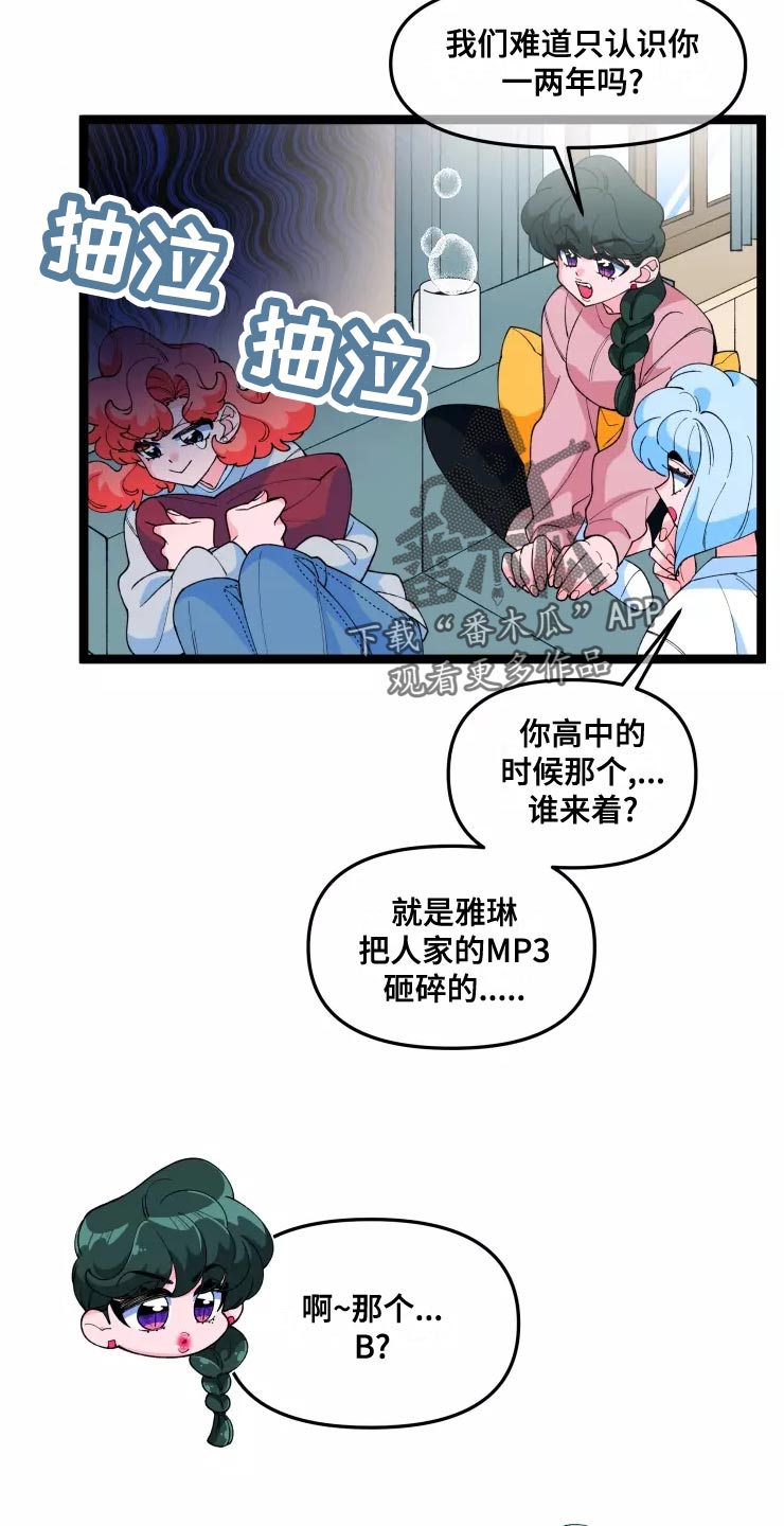 第31章：脱离单身6
